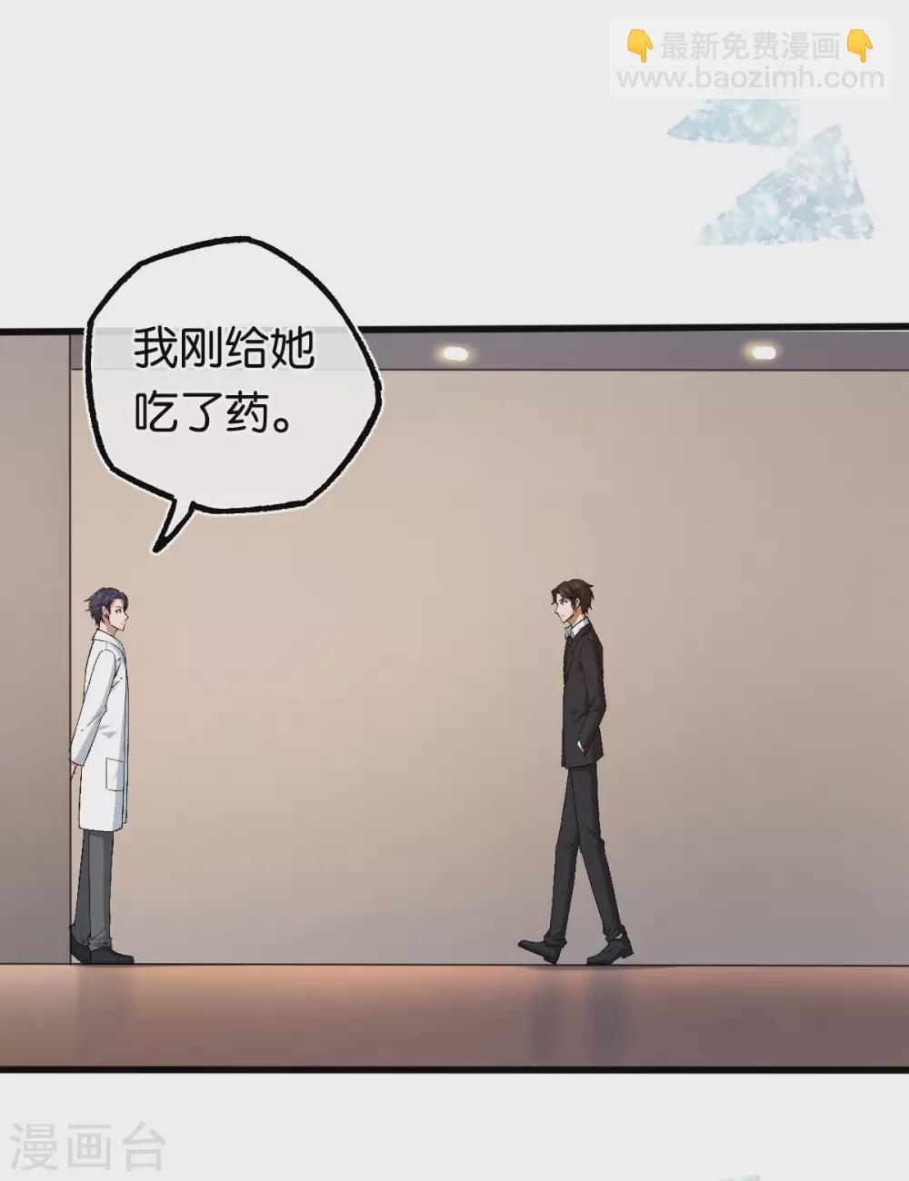 第117话 熟悉的陌生人-第117话