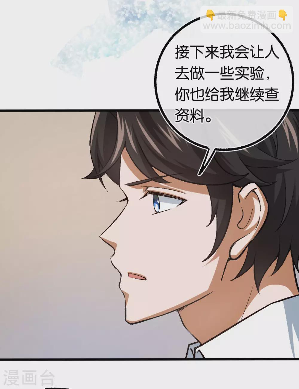 第117话 熟悉的陌生人-第117话