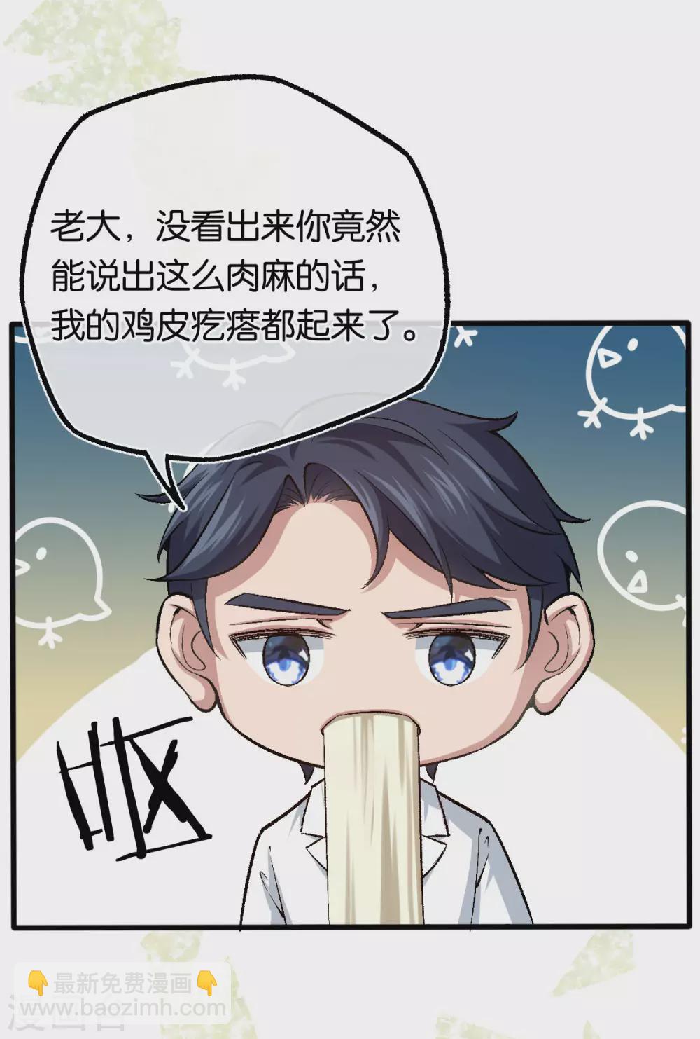 第117话 熟悉的陌生人-第117话