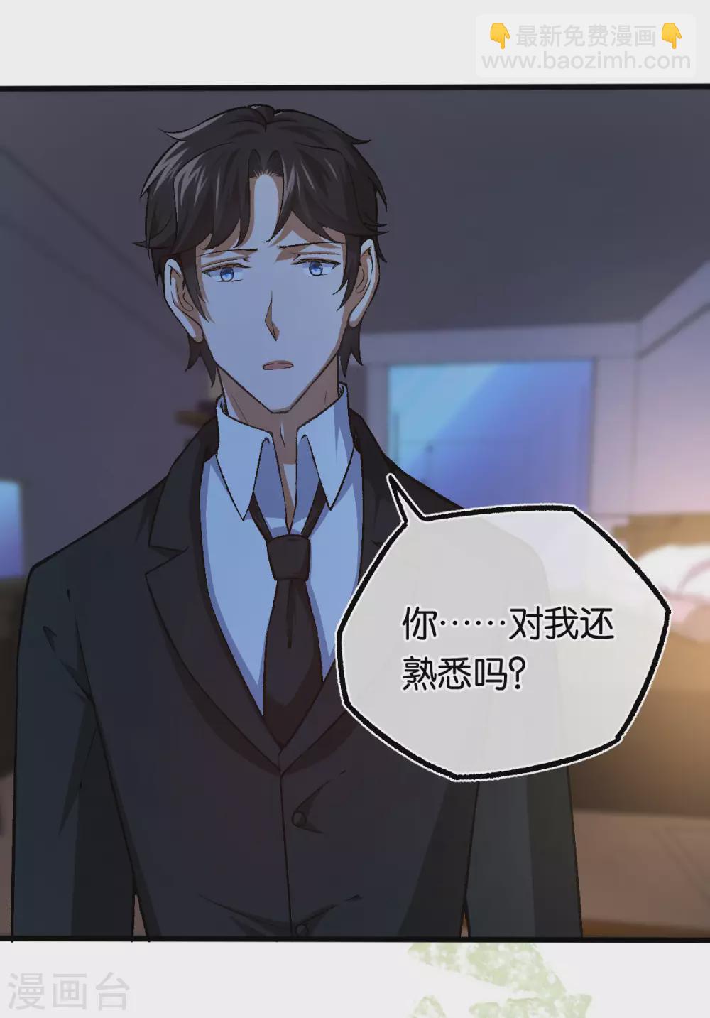 第117话 熟悉的陌生人-第117话