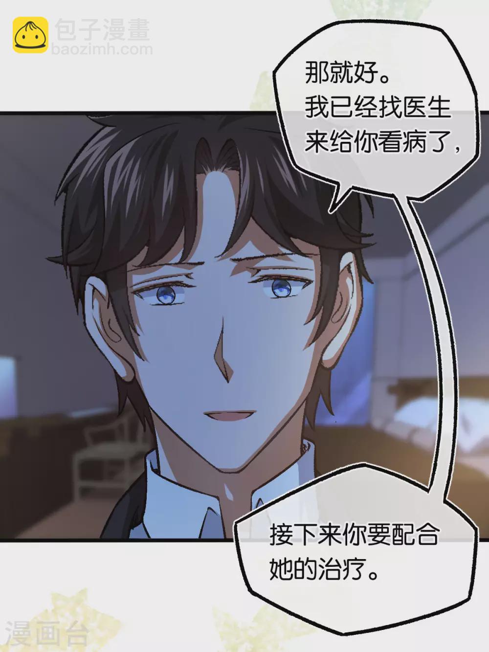 第117话 熟悉的陌生人-第117话