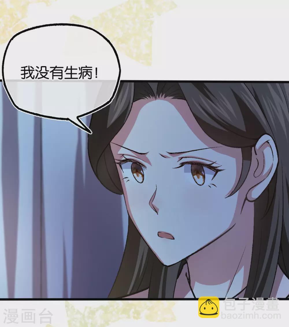 第117话 熟悉的陌生人-第117话
