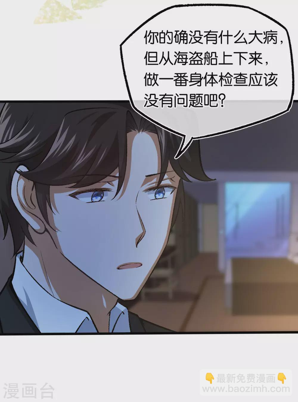 第117话 熟悉的陌生人-第117话