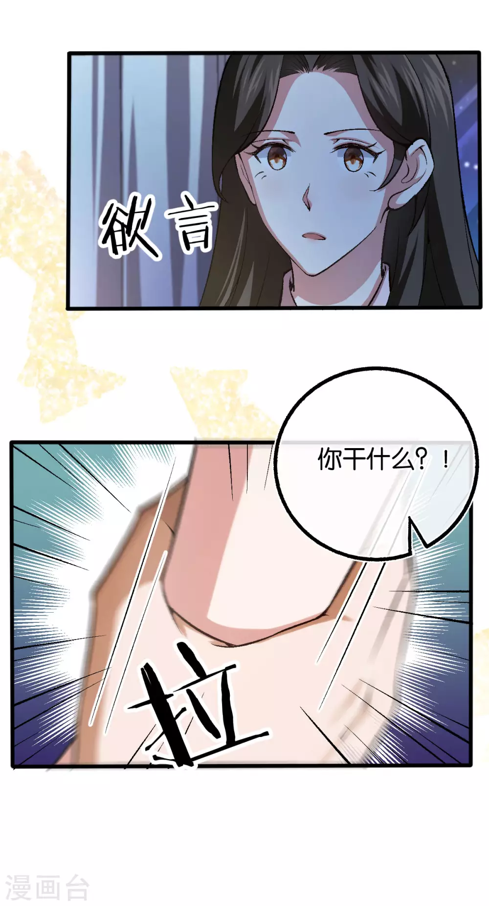 第117话 熟悉的陌生人-第117话