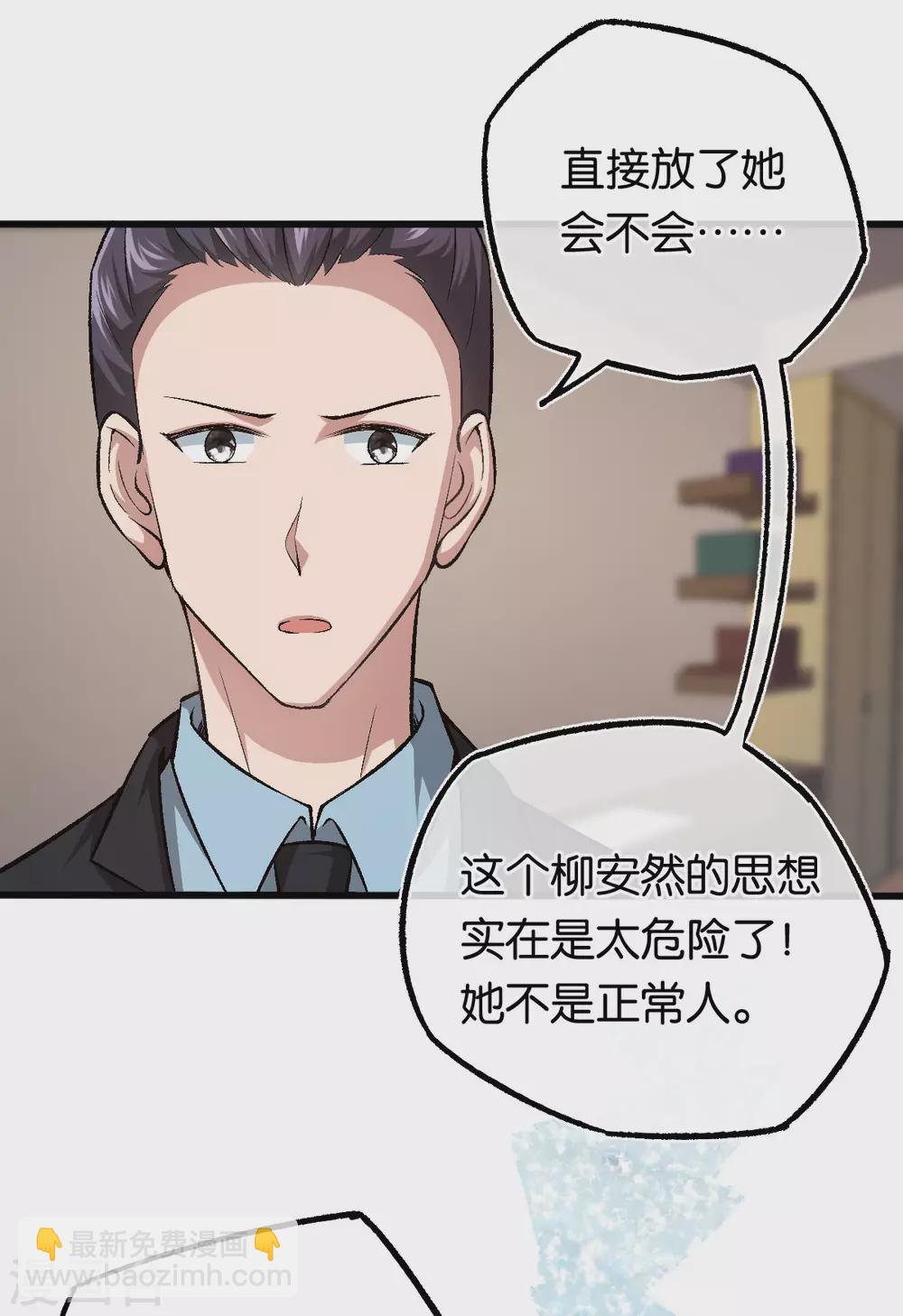 第117话 熟悉的陌生人-第117话