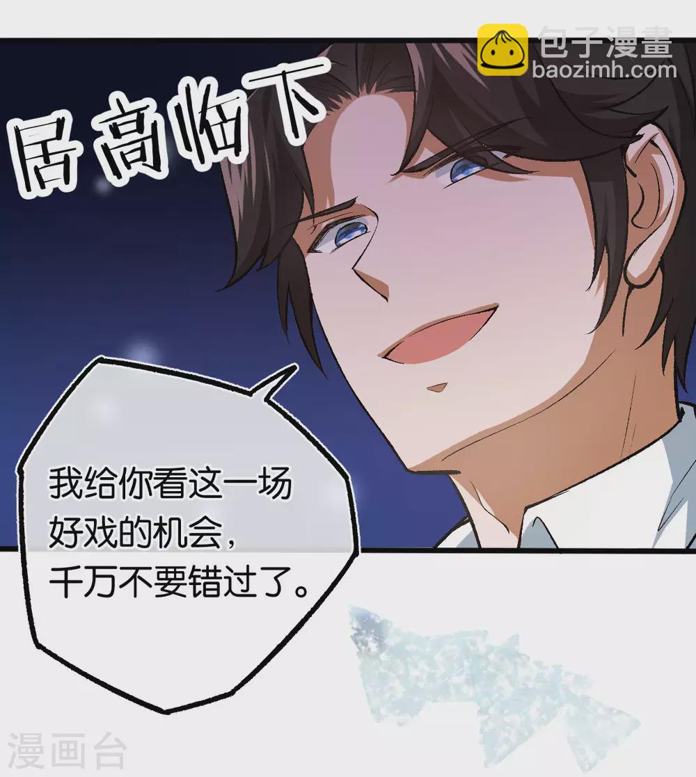 第117话 熟悉的陌生人-第117话