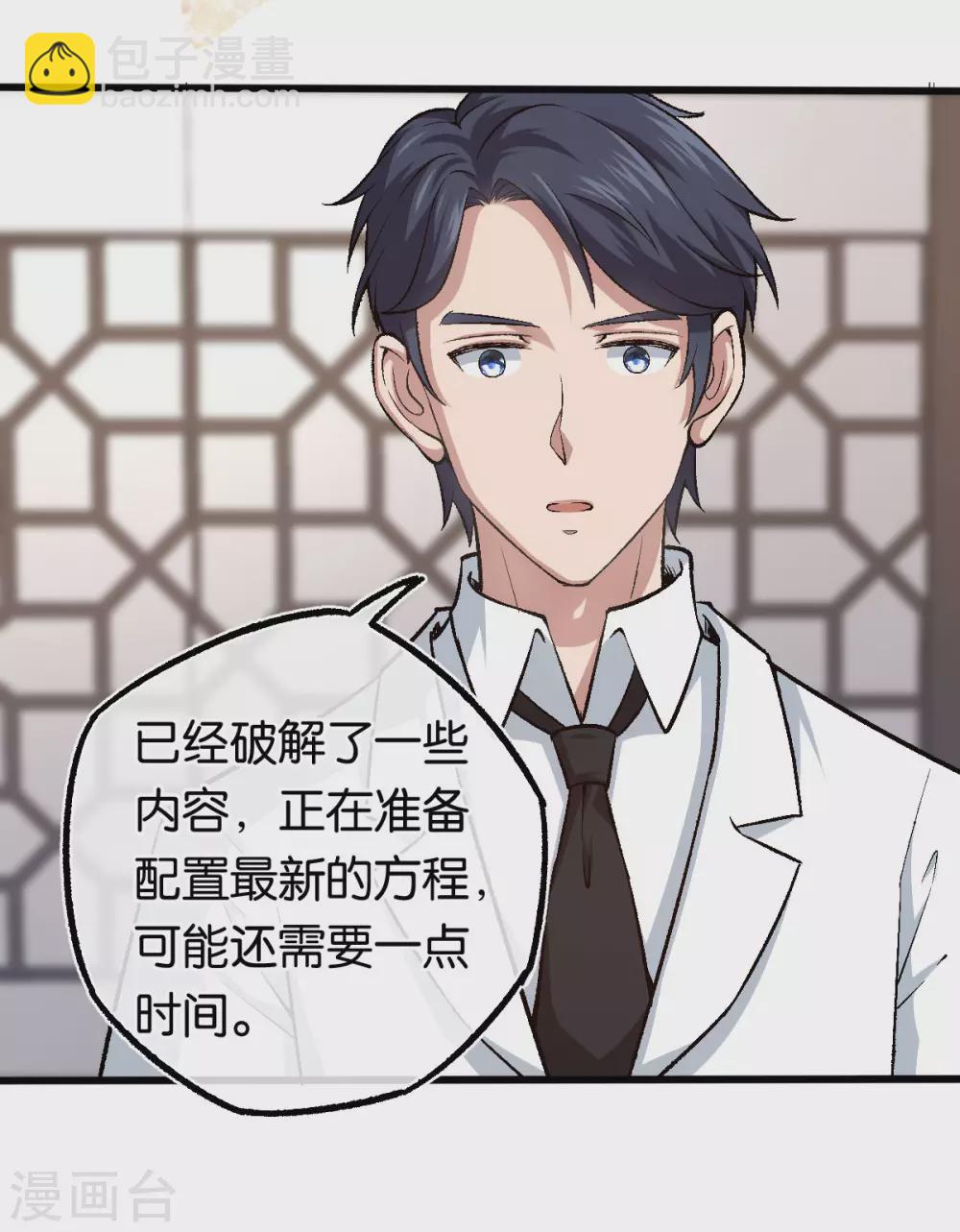 第119话 背后的人-第119话