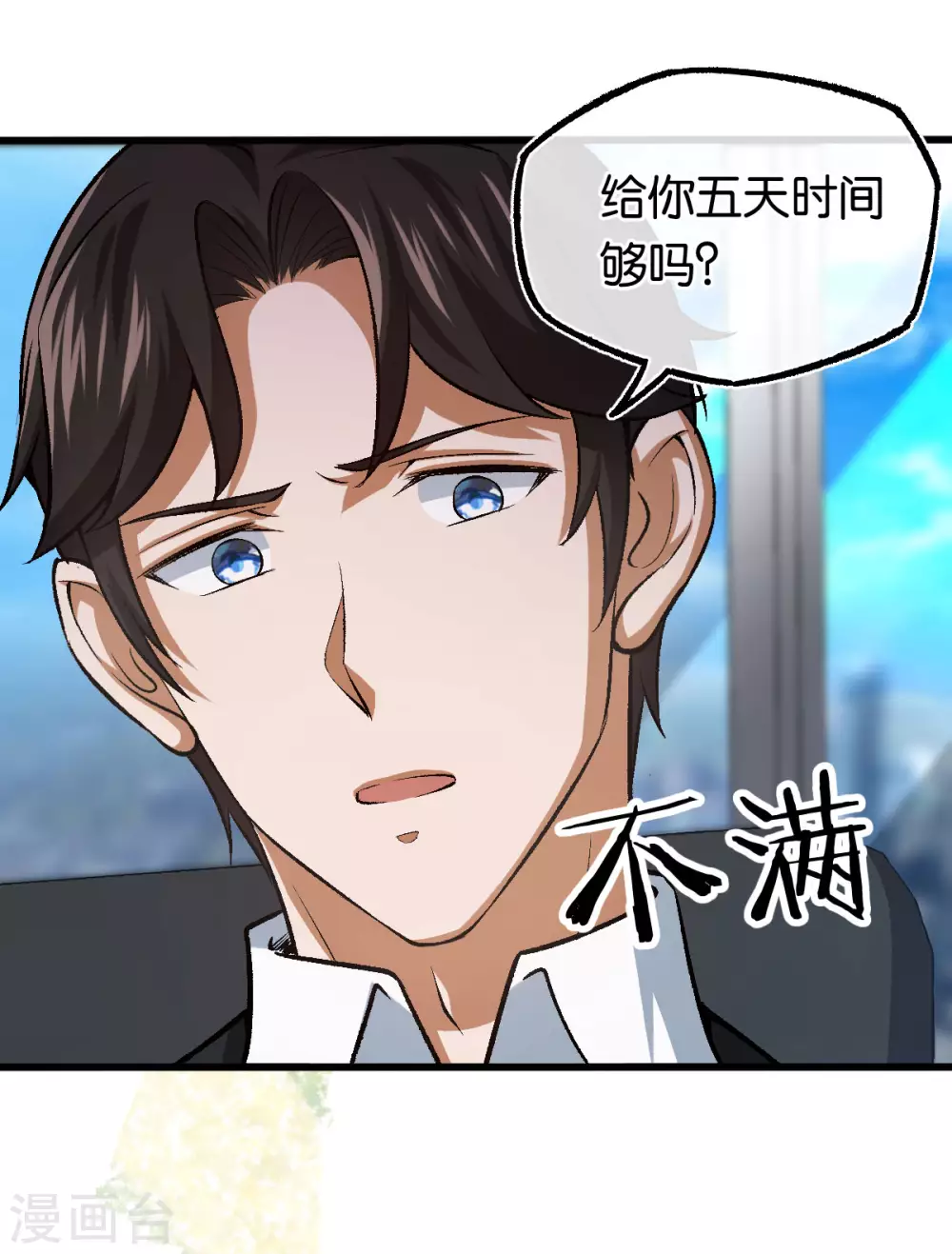 第119话 背后的人-第119话