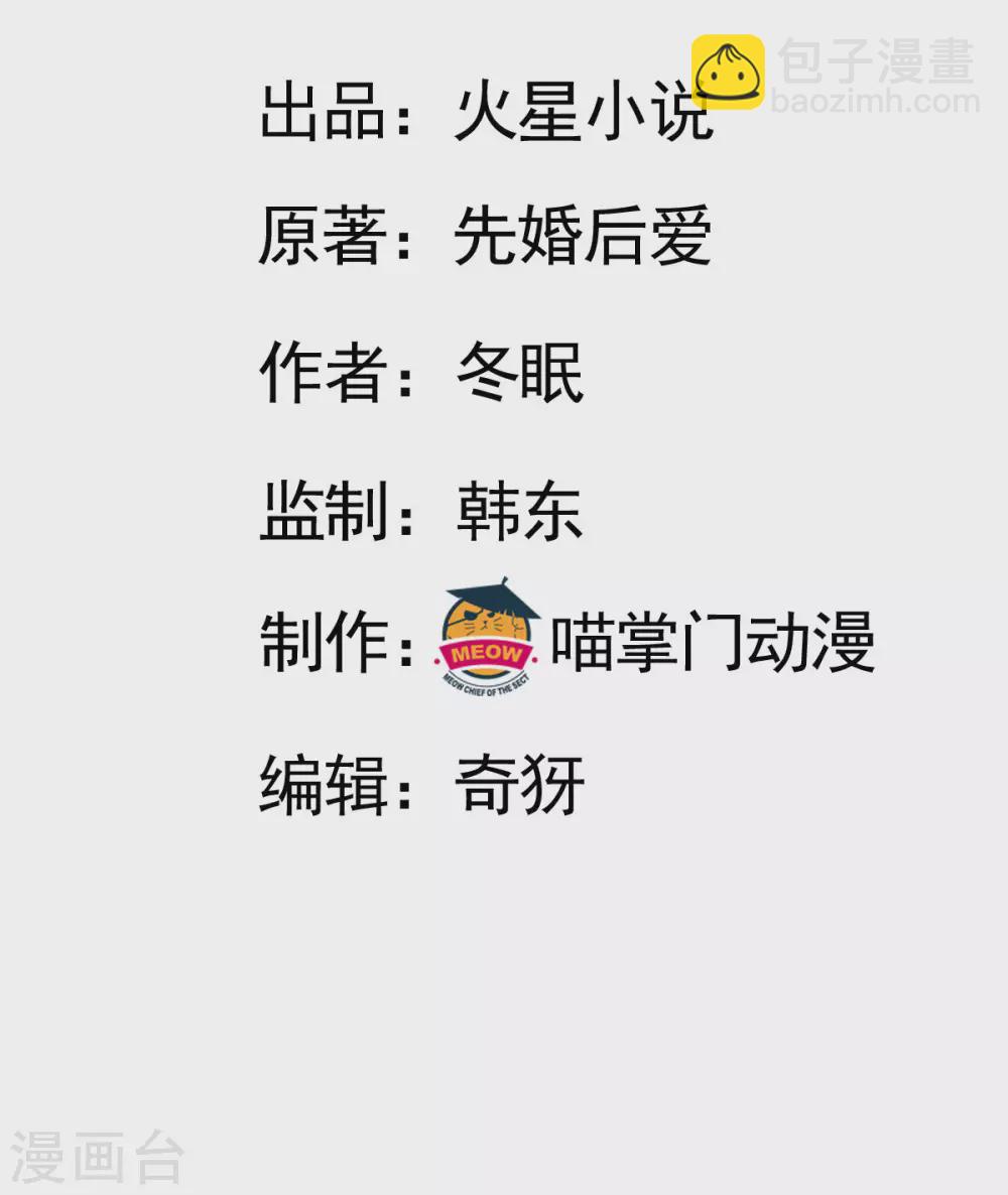 第119话 背后的人-第119话