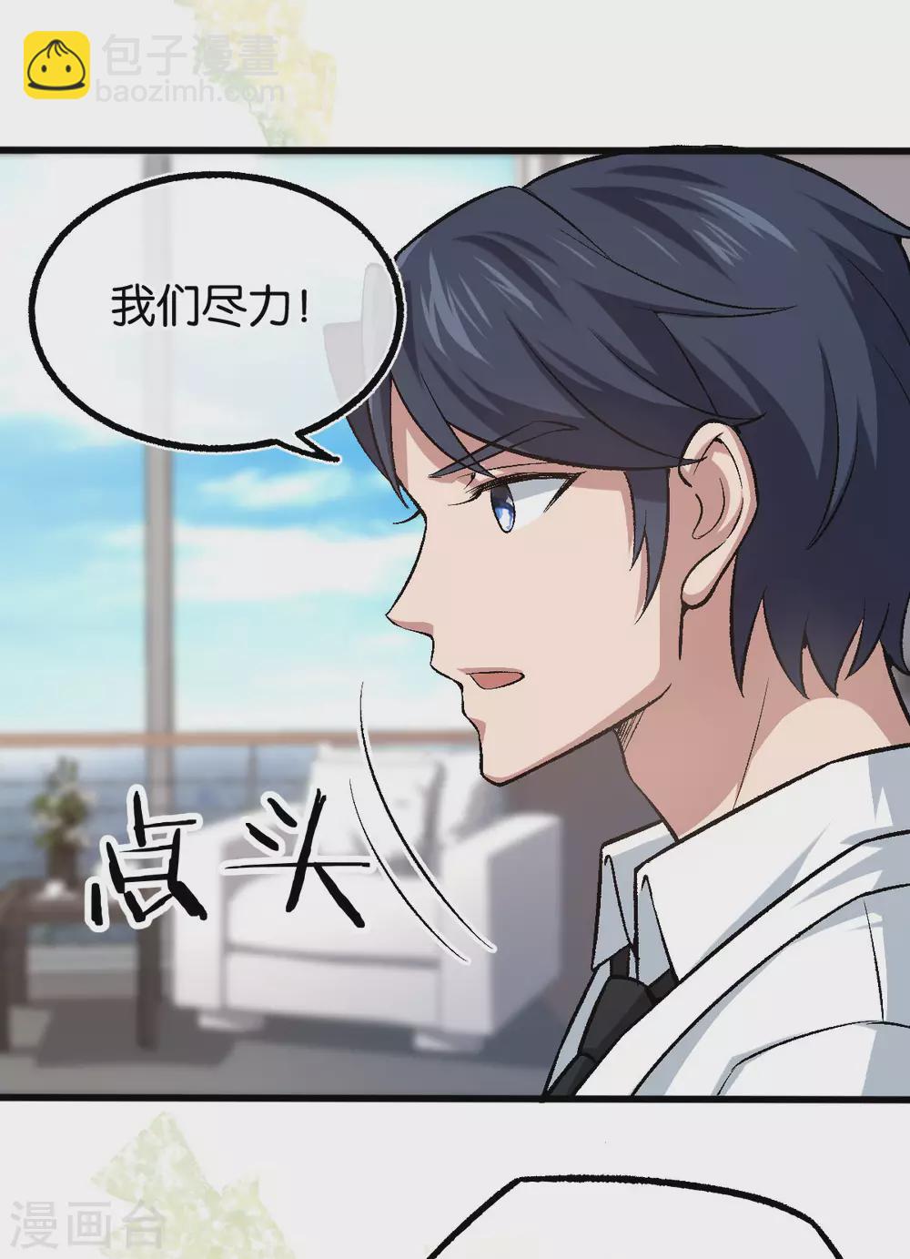 第119话 背后的人-第119话