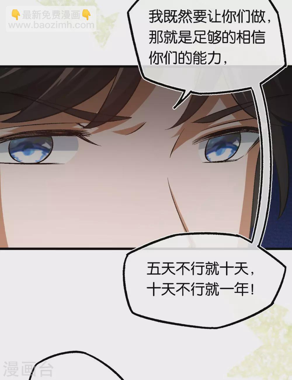 第119话 背后的人-第119话