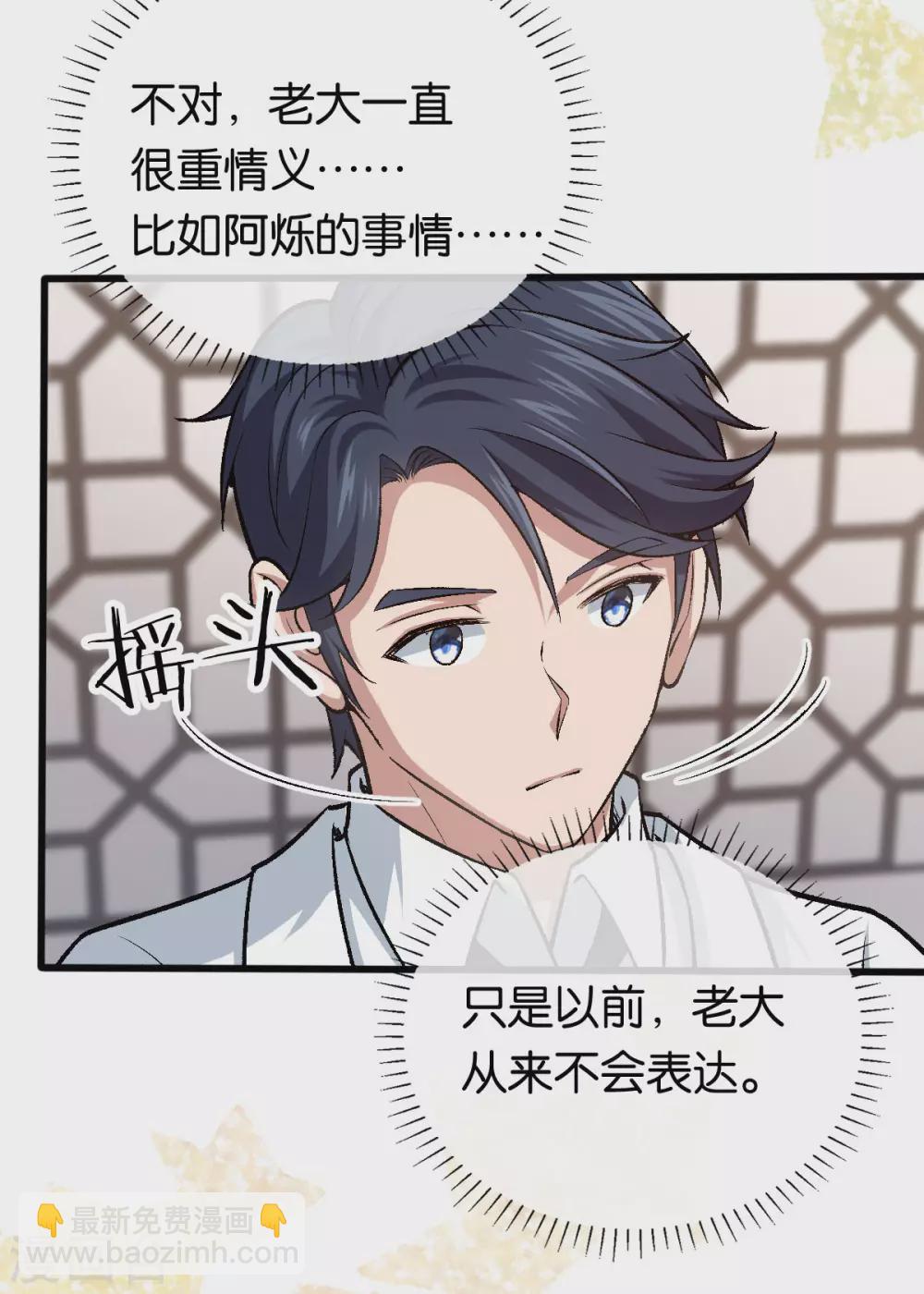 第119话 背后的人-第119话