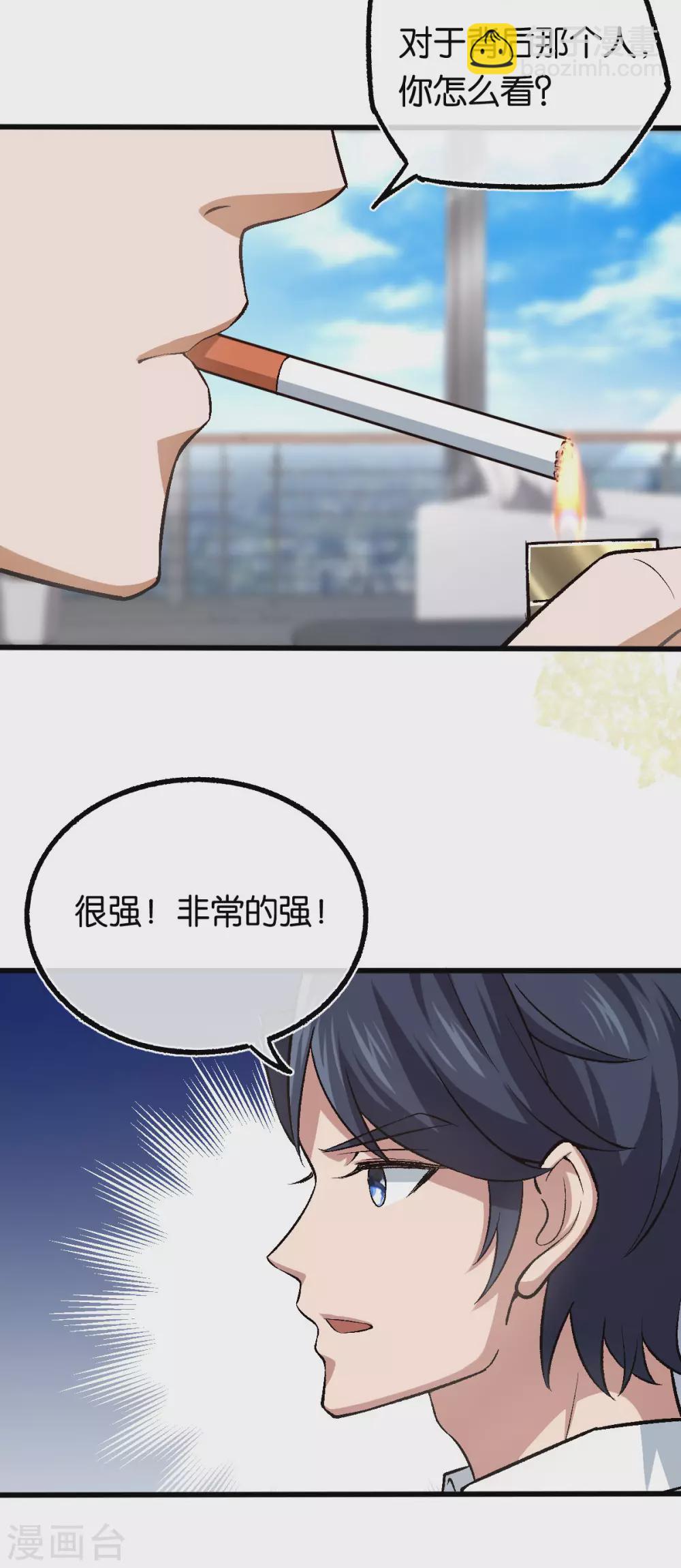 第119话 背后的人-第119话