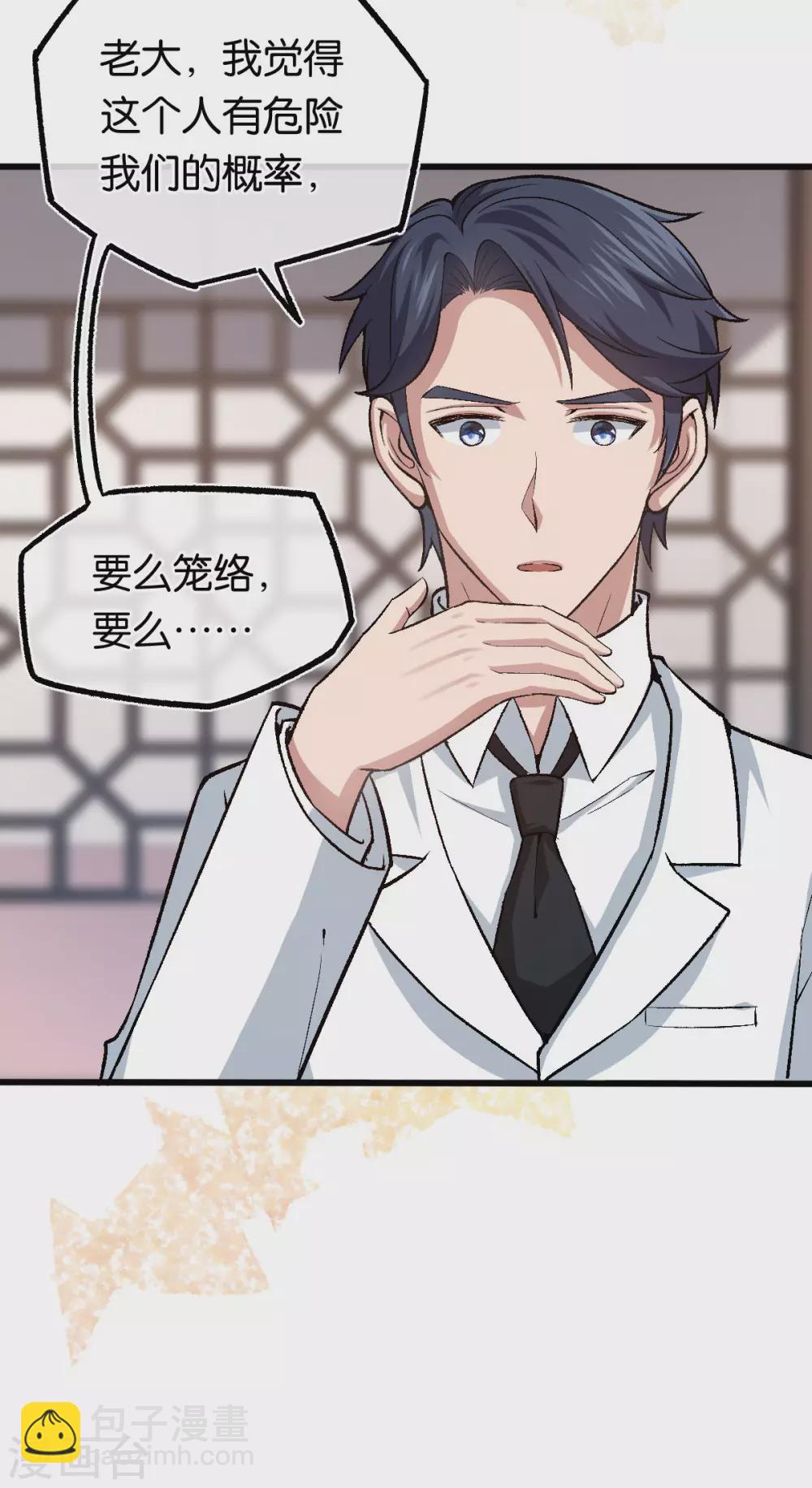 第119话 背后的人-第119话