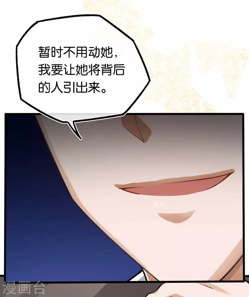 第119话 背后的人-第119话