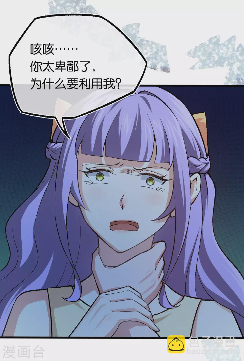 第119话 背后的人-第119话