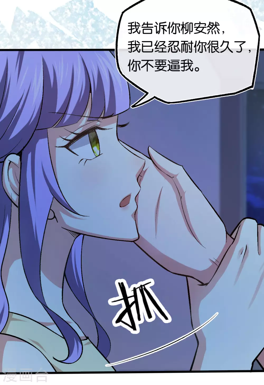 第119话 背后的人-第119话