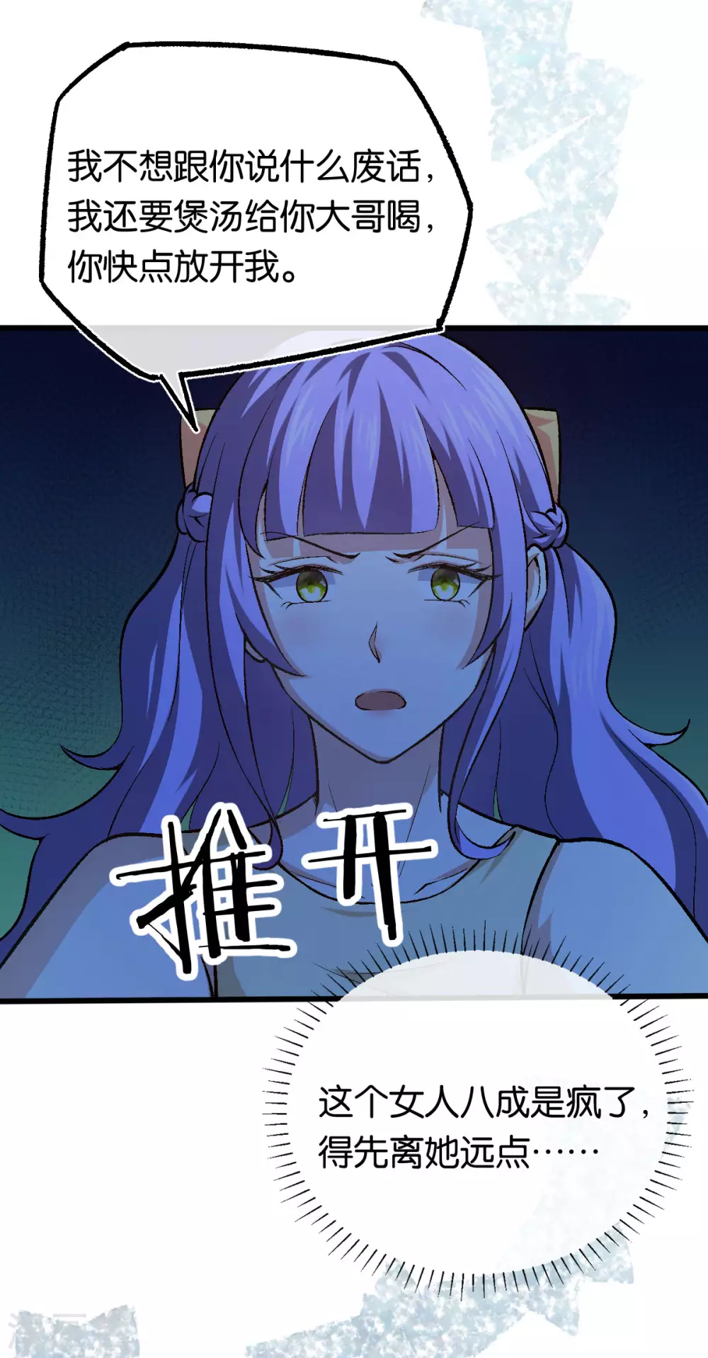第119话 背后的人-第119话