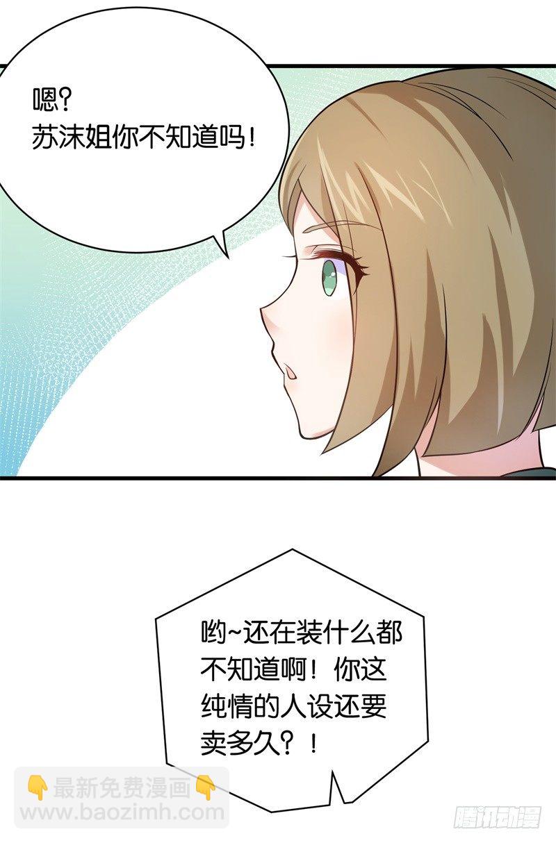 12-爆炸性新闻-第13话