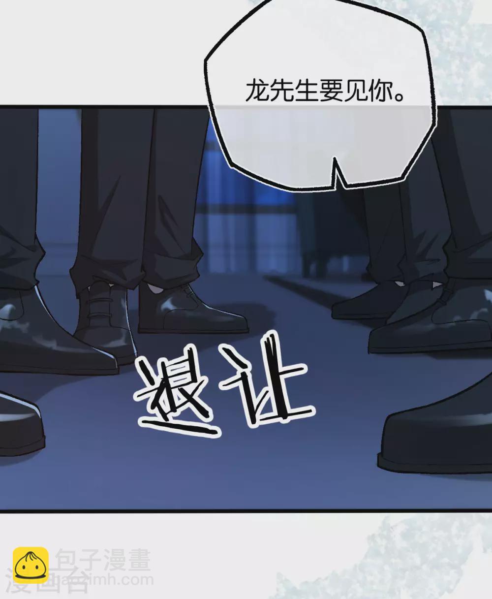 第121话 做个交易如何-第121话
