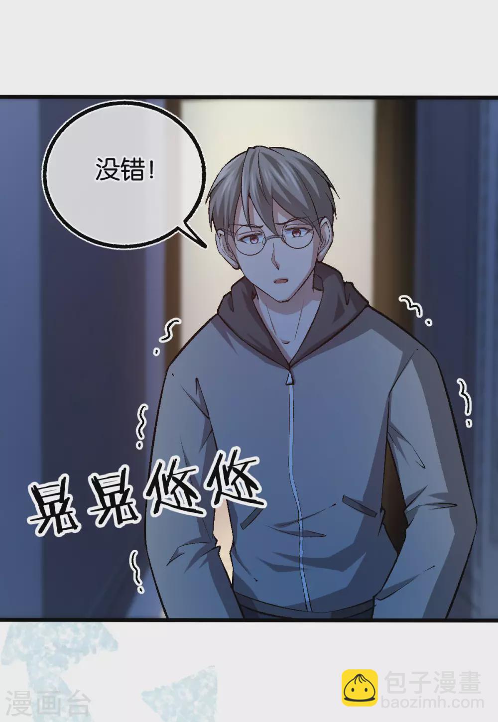 第121话 做个交易如何-第121话