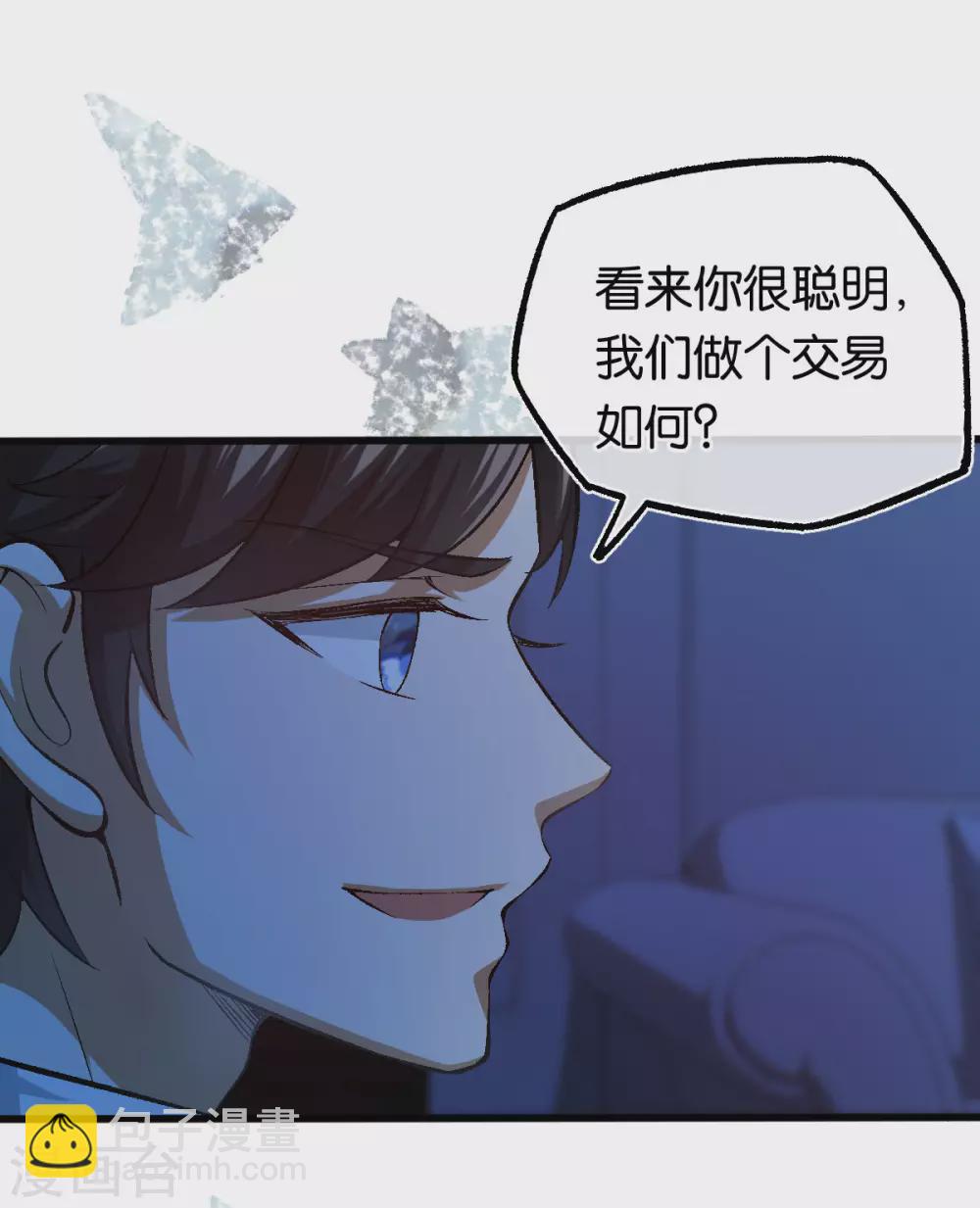 第121话 做个交易如何-第121话