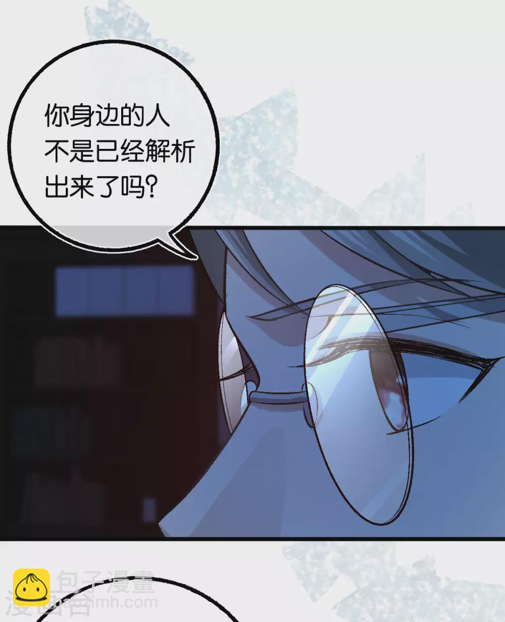 第121话 做个交易如何-第121话
