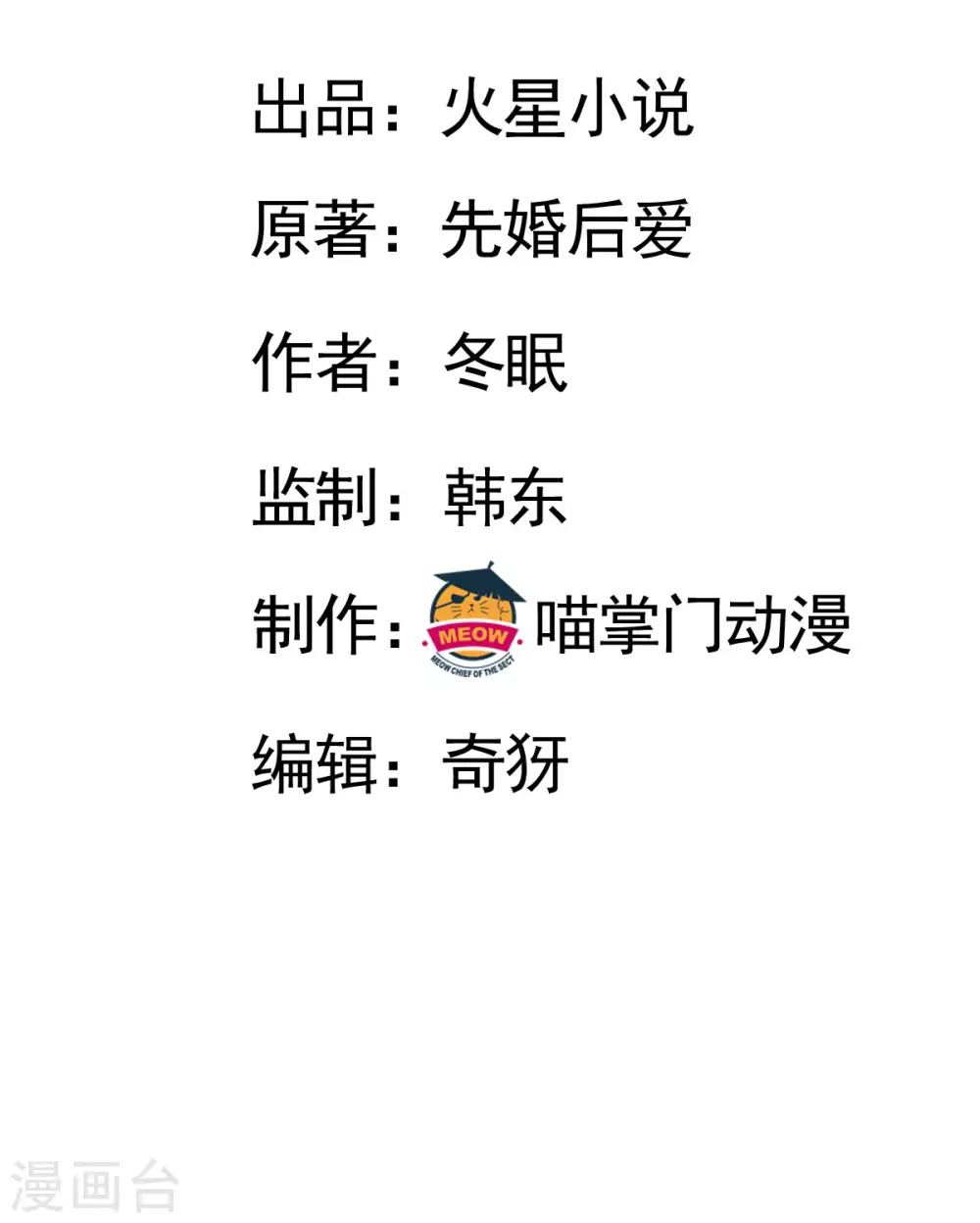 第121话 做个交易如何-第121话