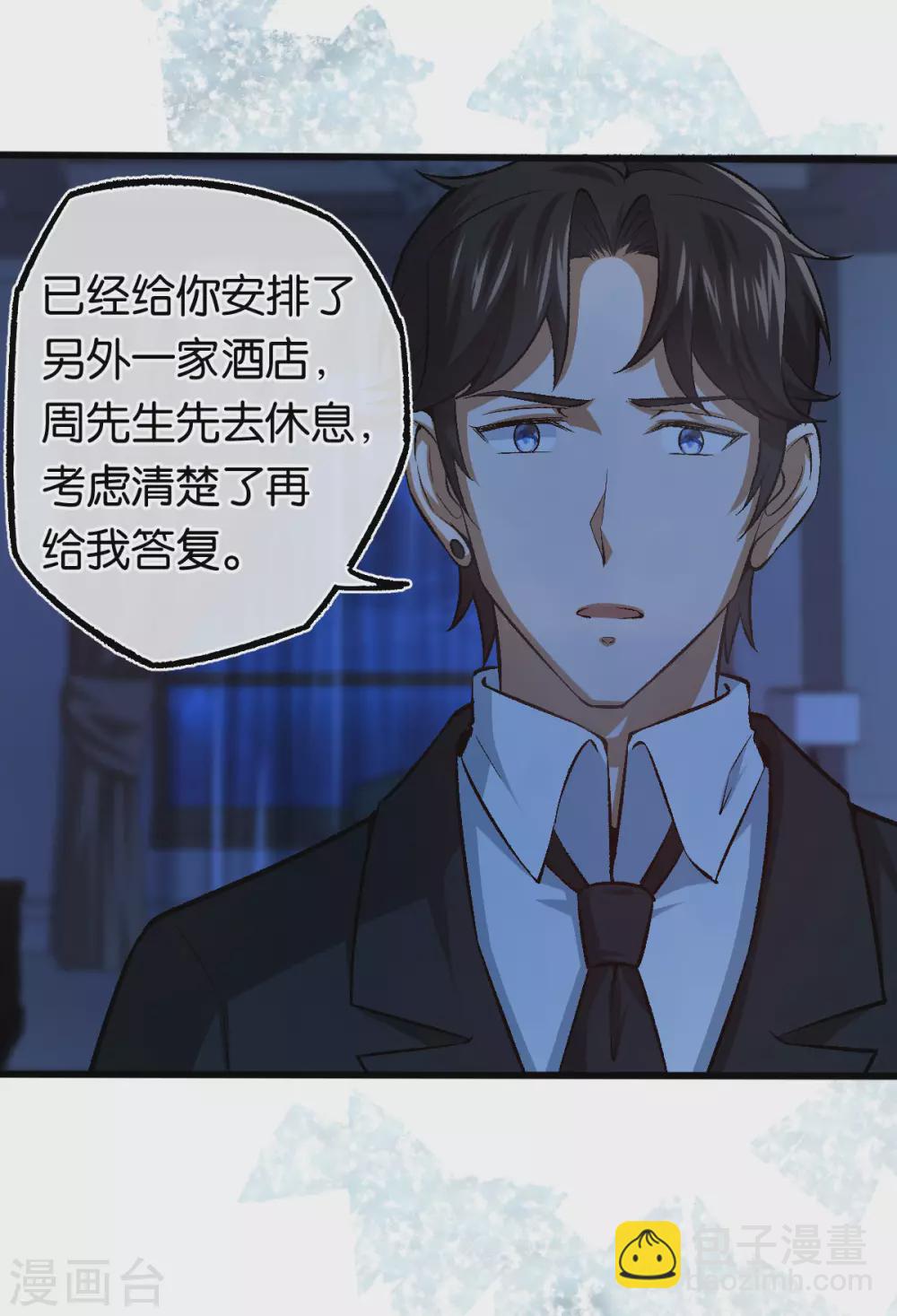 第121话 做个交易如何-第121话