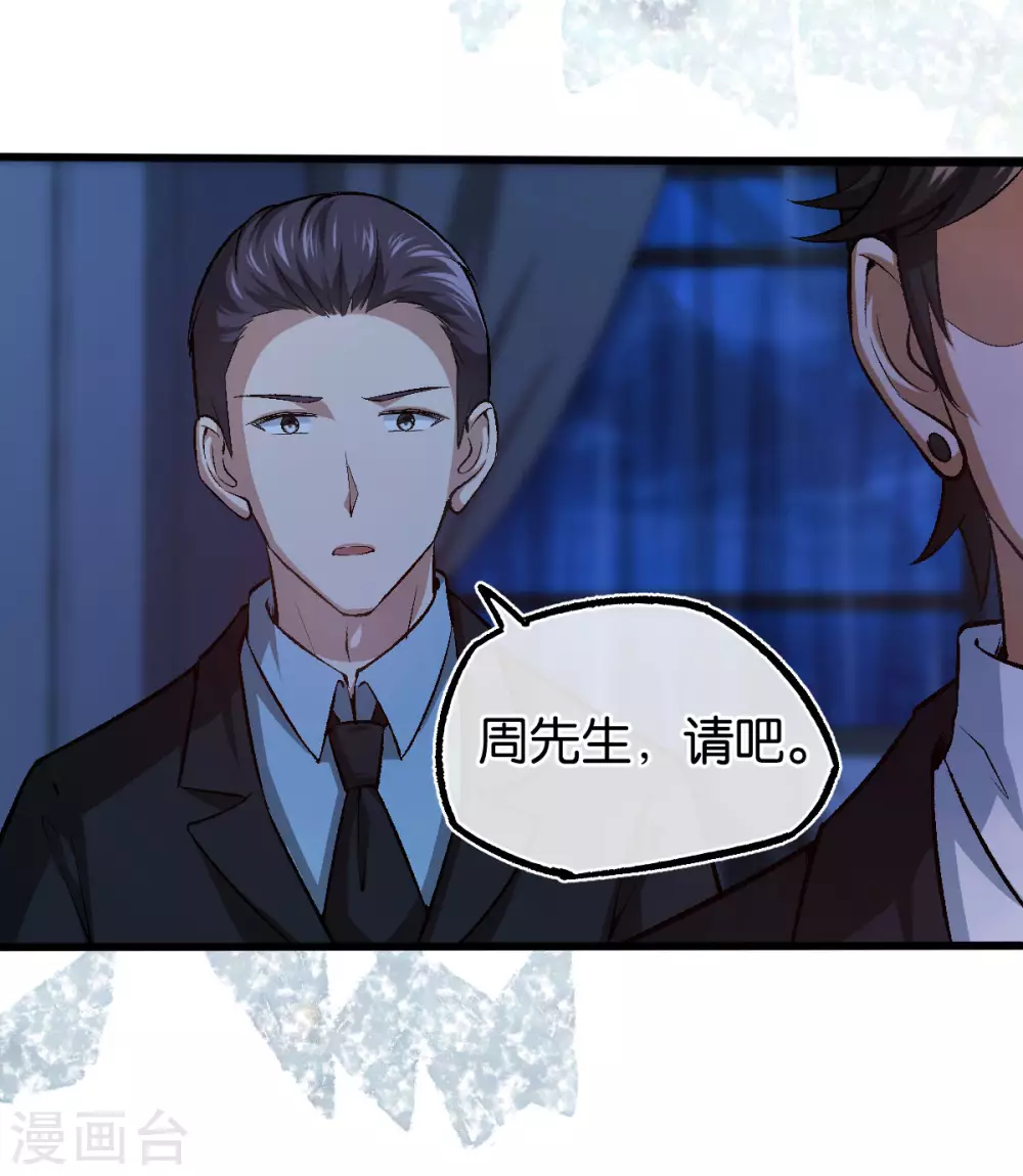 第121话 做个交易如何-第121话