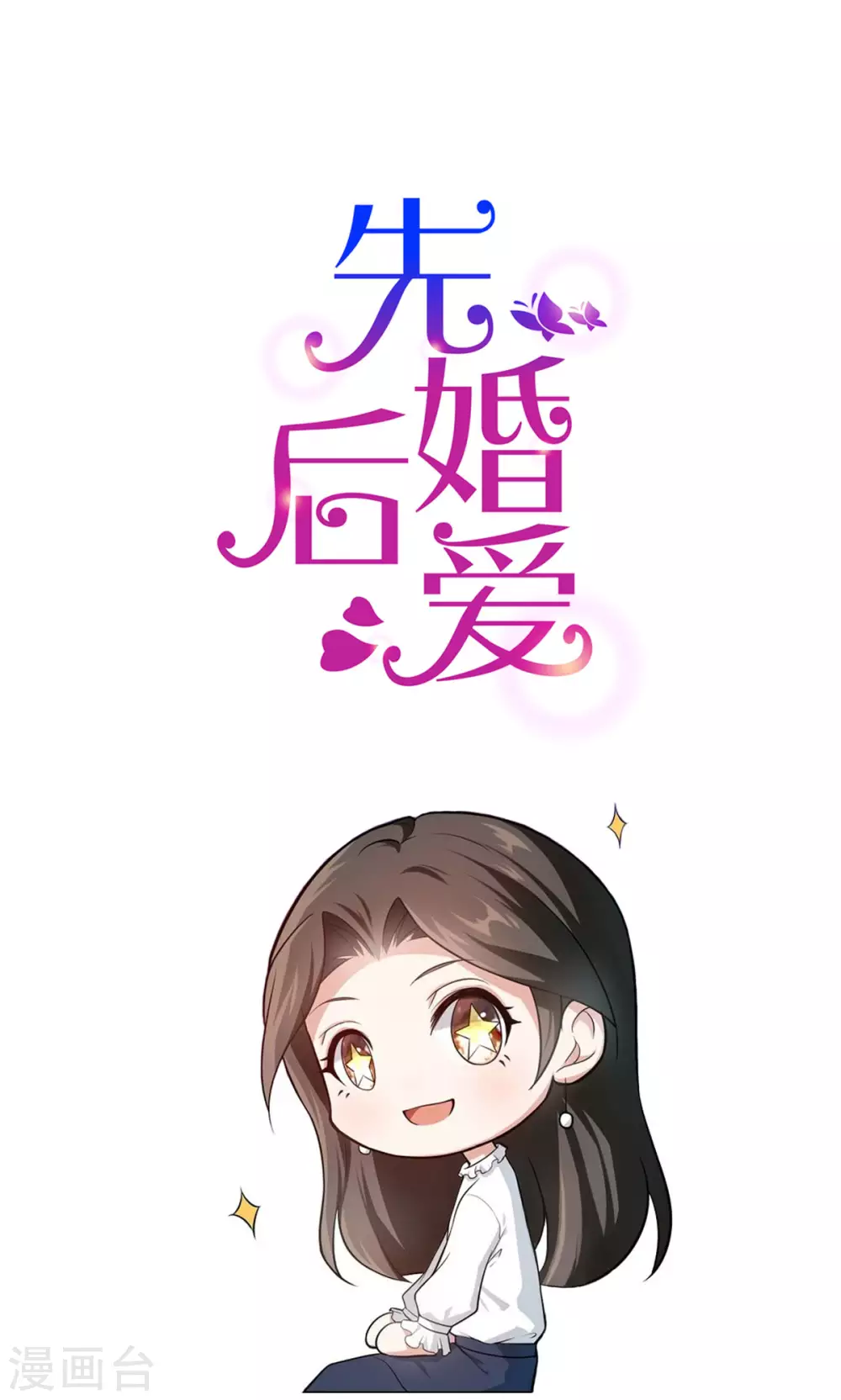 第123话 我信任他-第123话