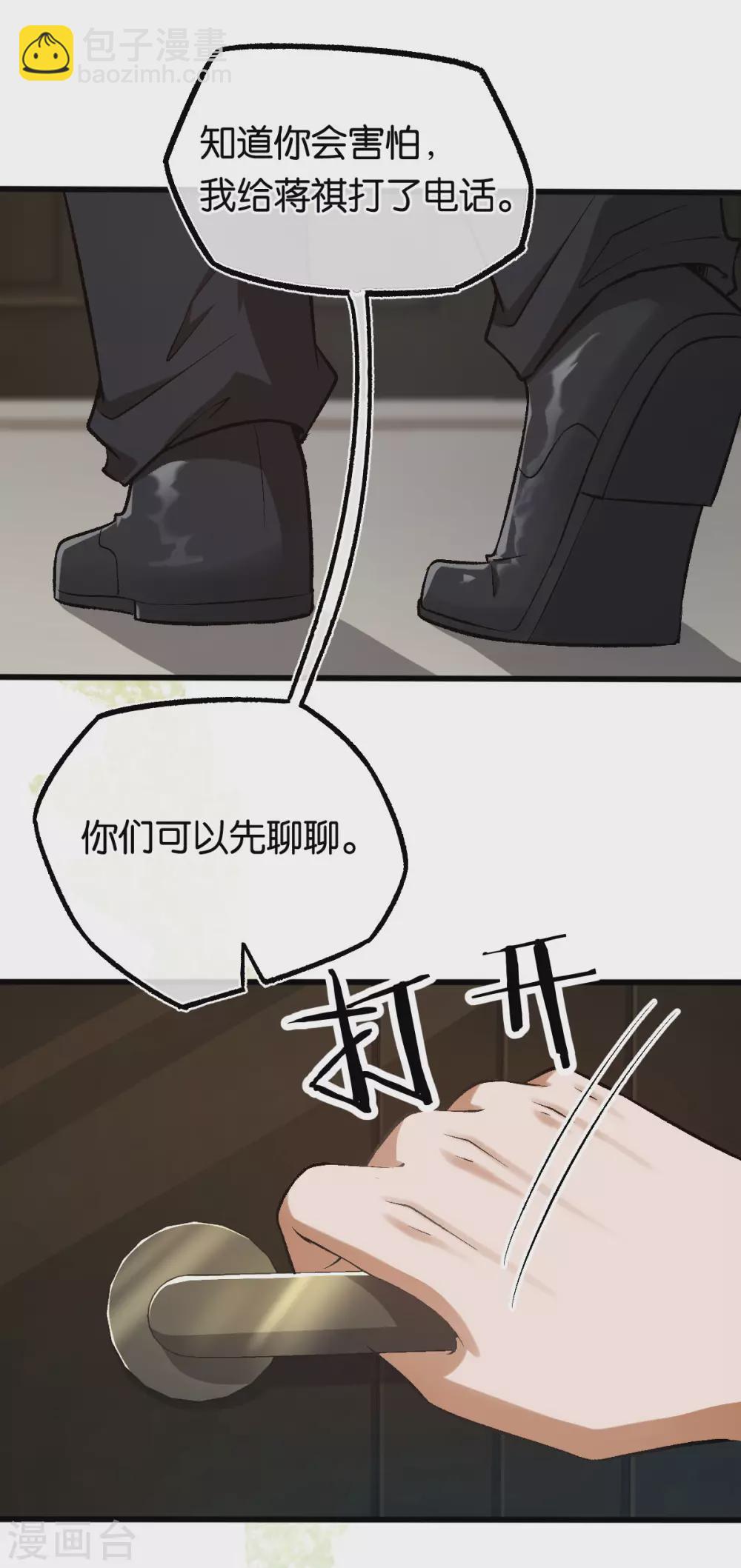 第123话 我信任他-第123话