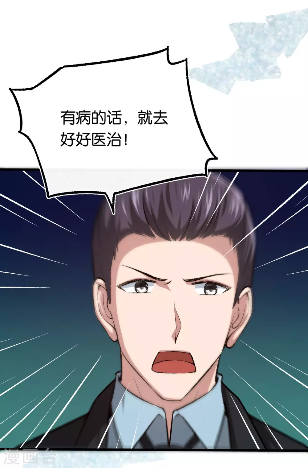 第125话 任务完成-第127话