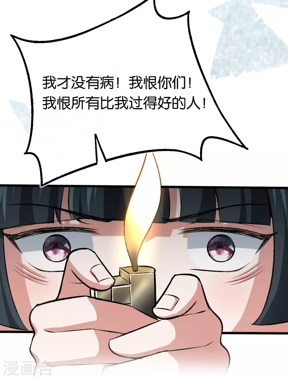 第125话 任务完成-第127话