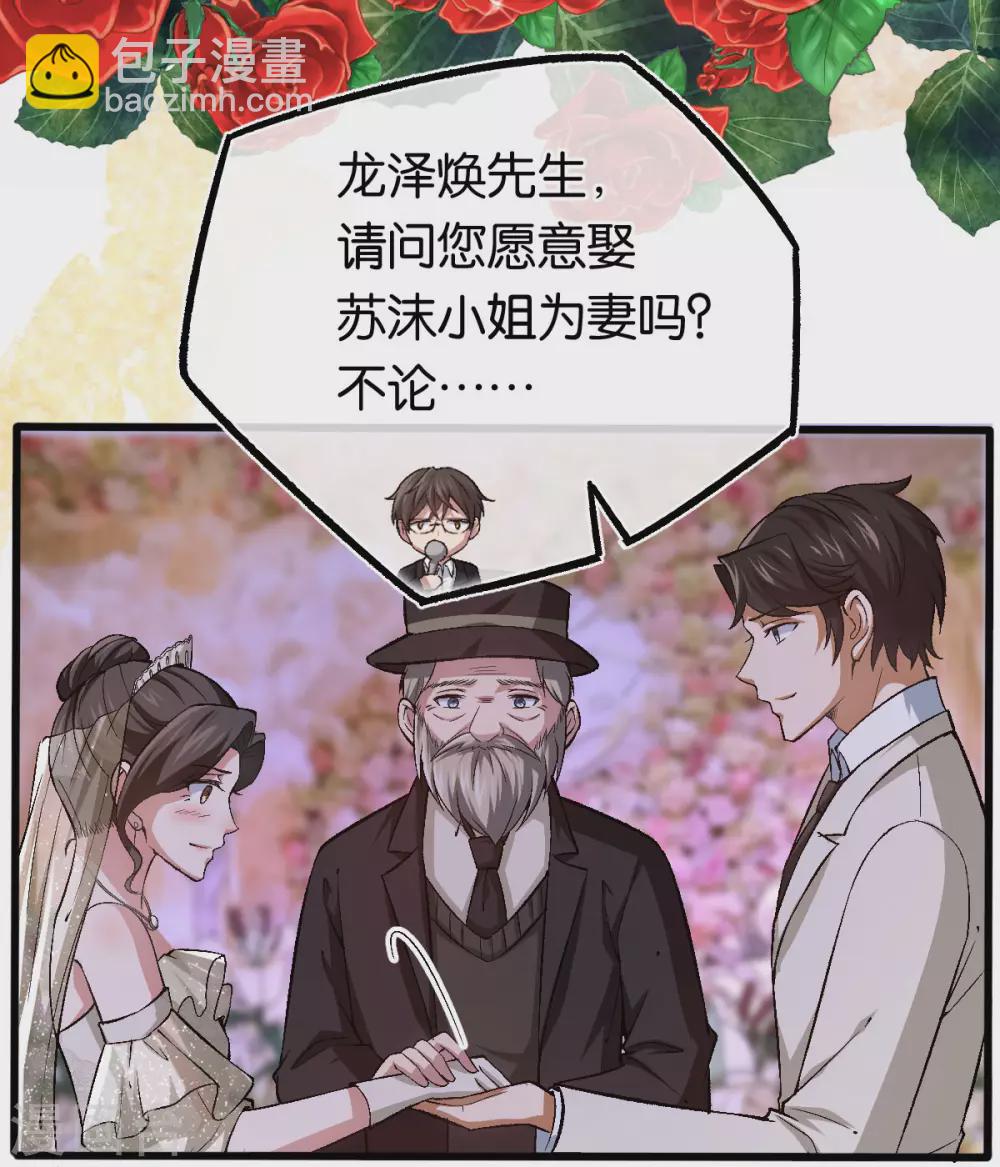 最终话 世纪婚礼-第129话