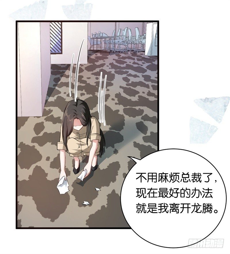 16-辞职不通过-第17话