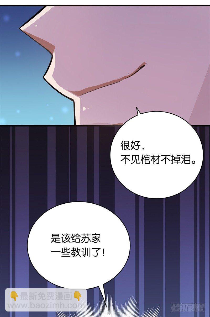 18-不见棺材不落泪-第19话