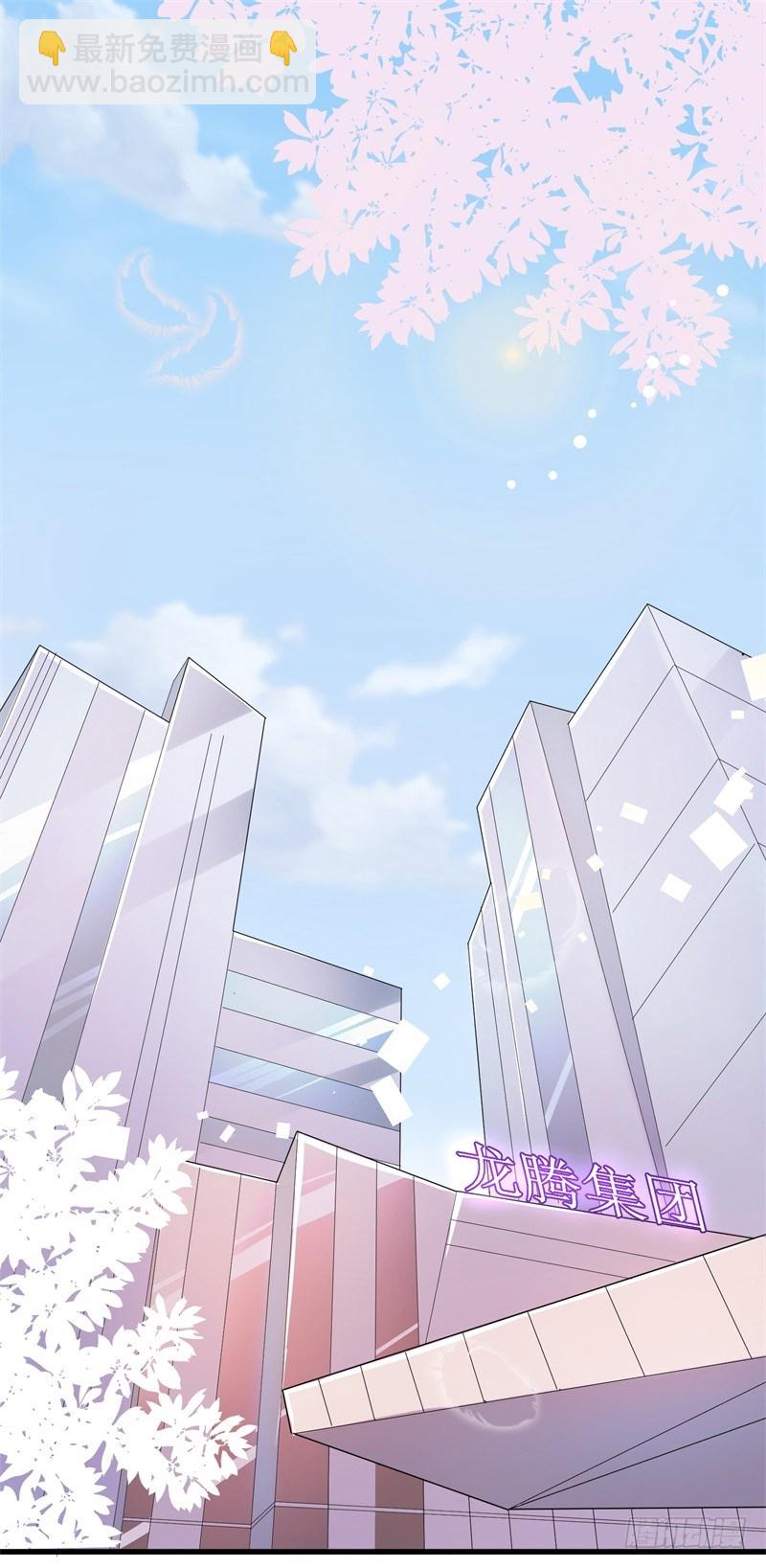 02-克星是总裁-第3话