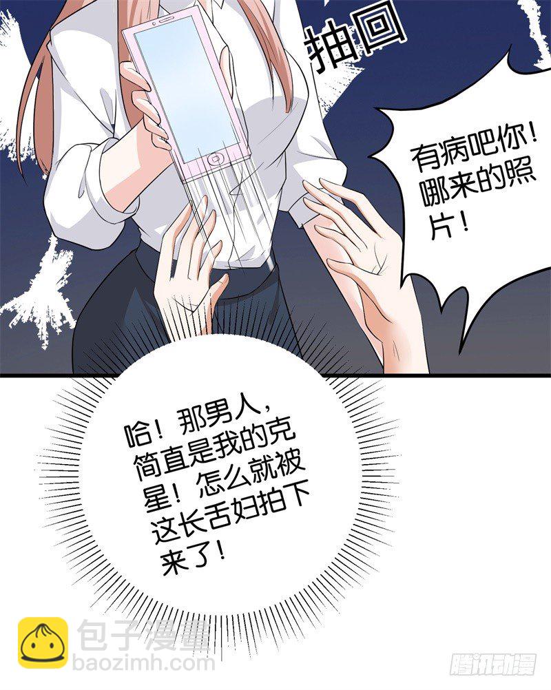 02-克星是总裁-第3话
