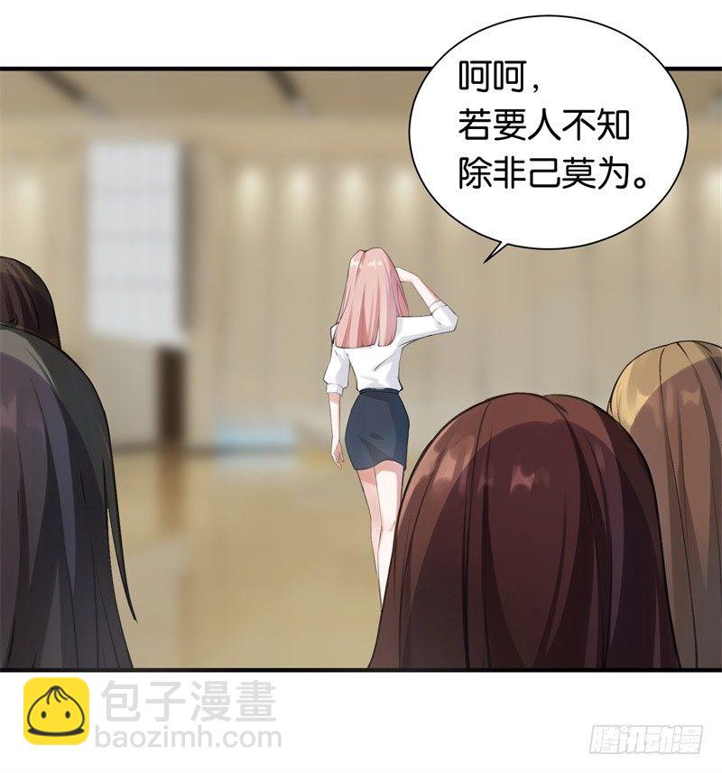 02-克星是总裁-第3话