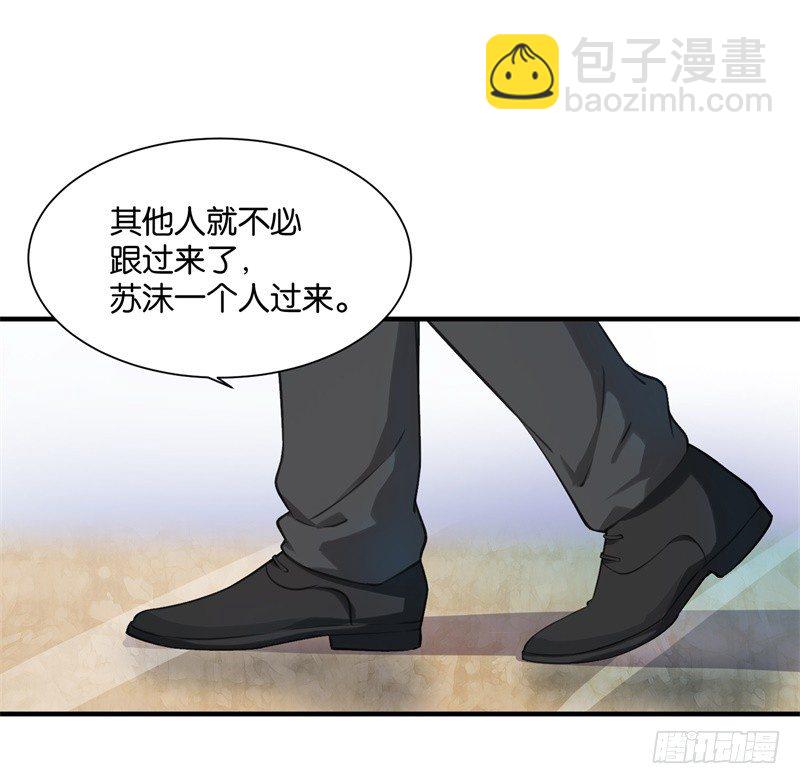 02-克星是总裁-第3话