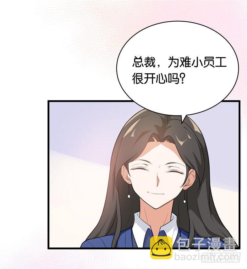 02-克星是总裁-第3话