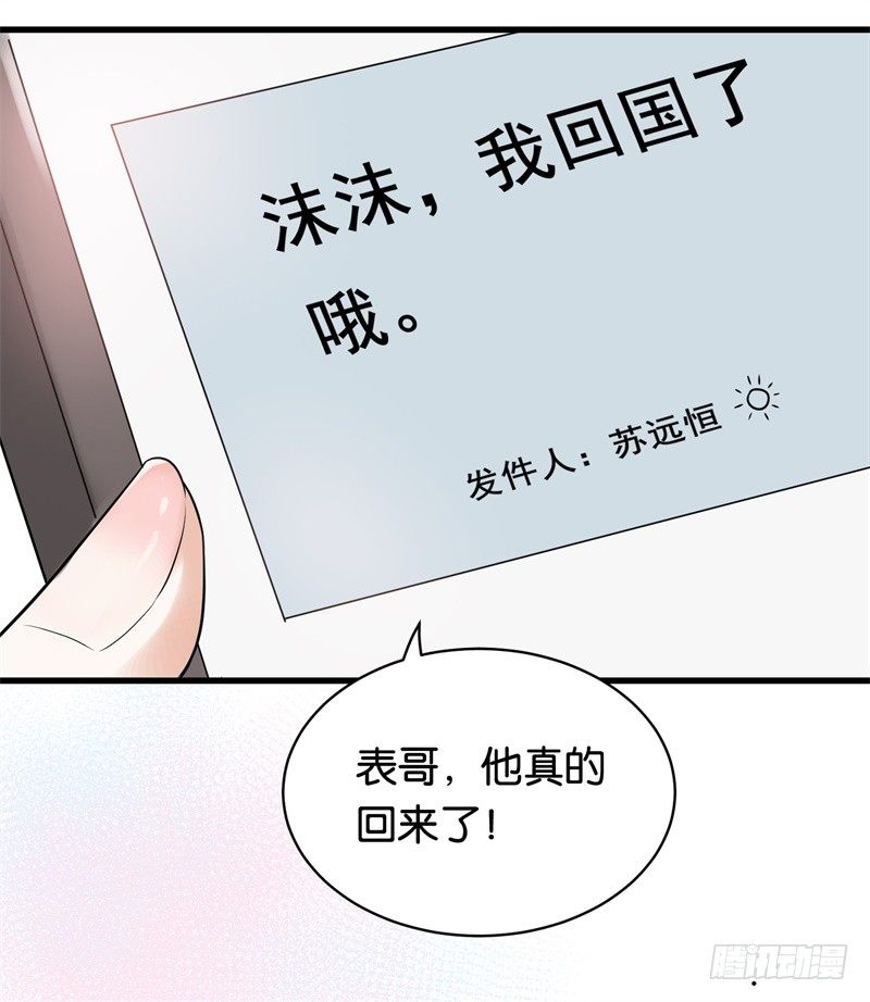 02-克星是总裁-第3话