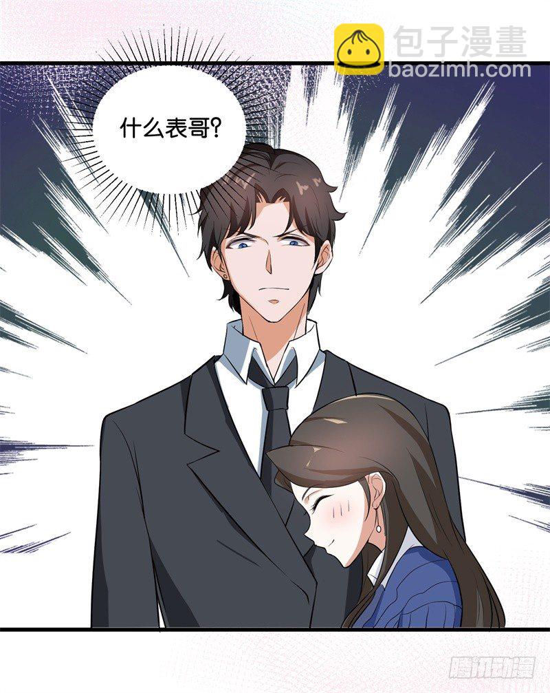02-克星是总裁-第3话
