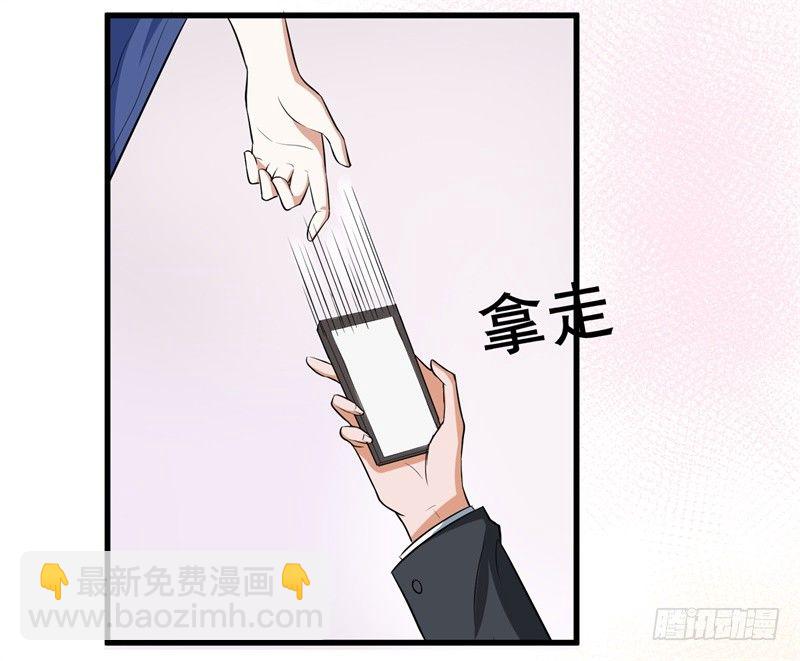 02-克星是总裁-第3话