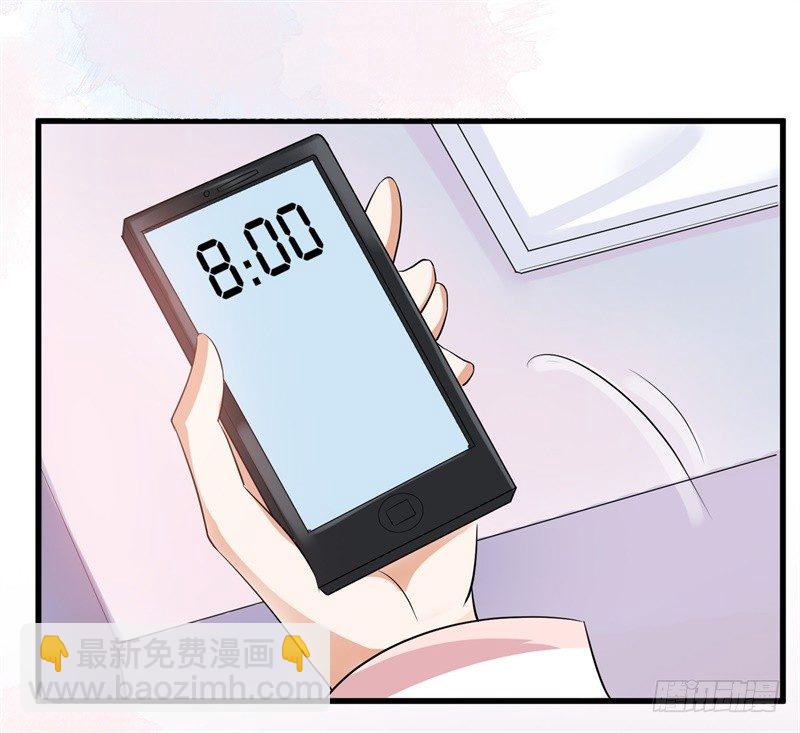 02-克星是总裁-第3话