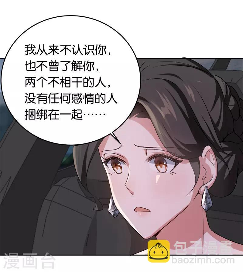 第21话 有喜欢的男人-第21话