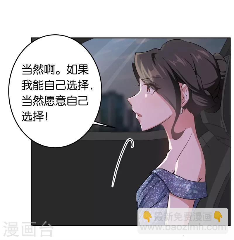 第21话 有喜欢的男人-第21话