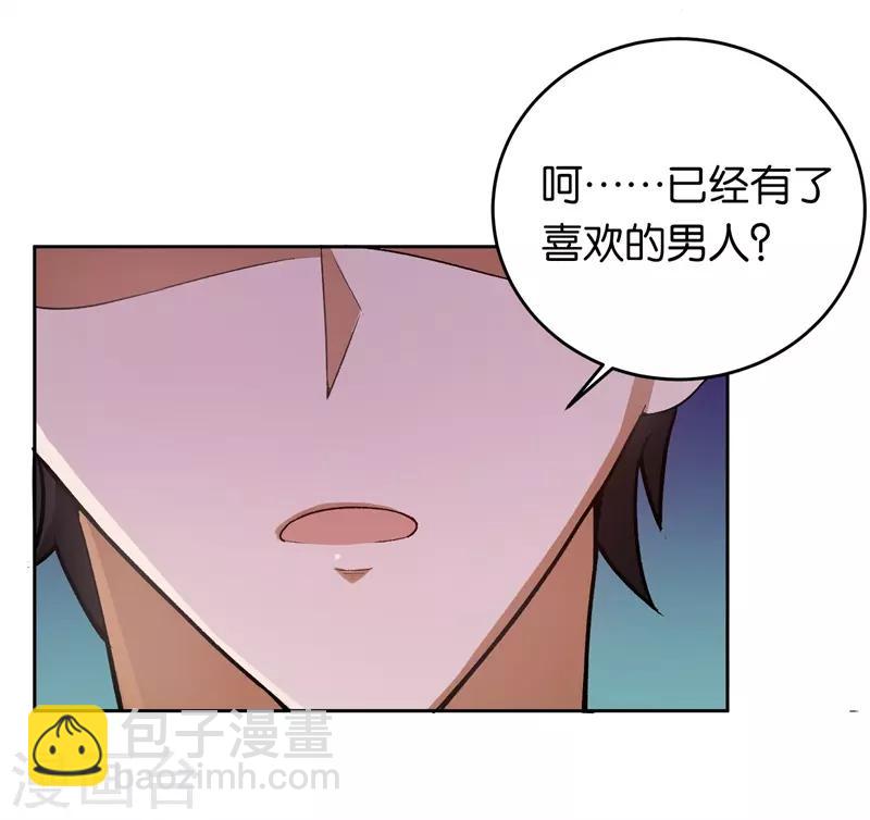 第21话 有喜欢的男人-第21话