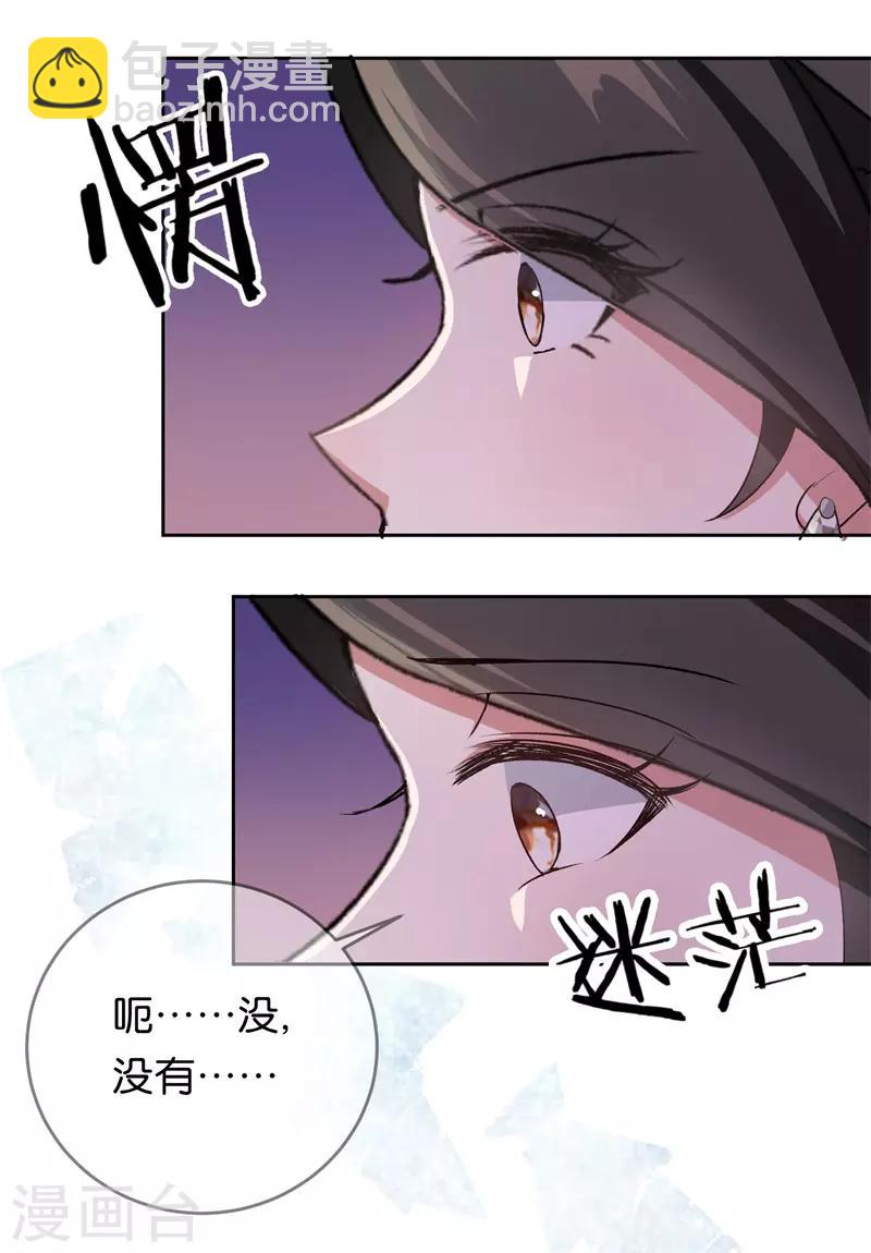 第21话 有喜欢的男人-第21话